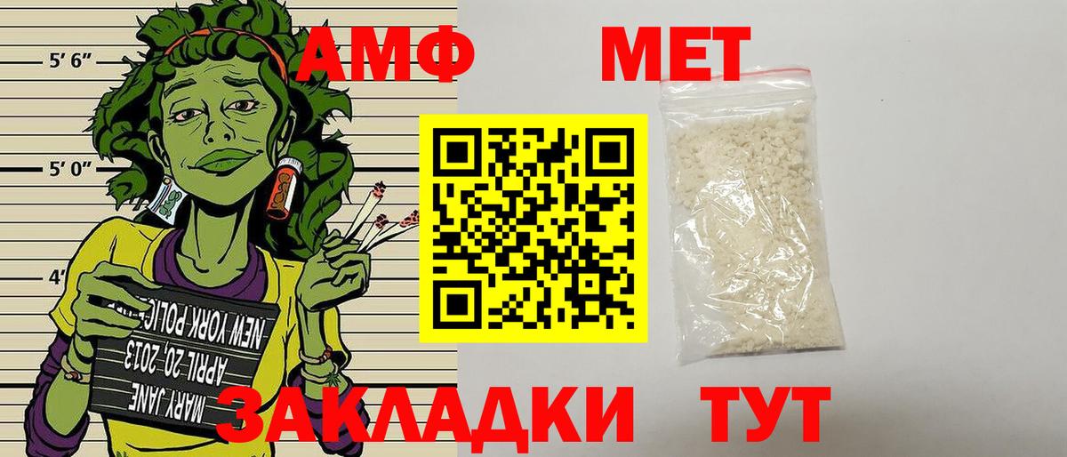 Amphetamine 97%  АМФ  Рассказово  Вход с VPN  АМФЕТАМИН 