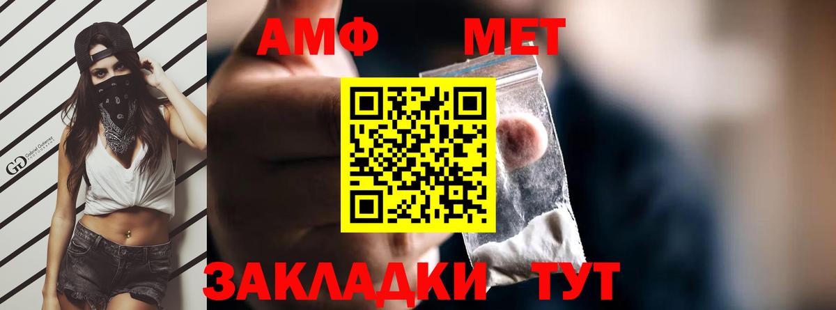 АМФ Premium Рассказово