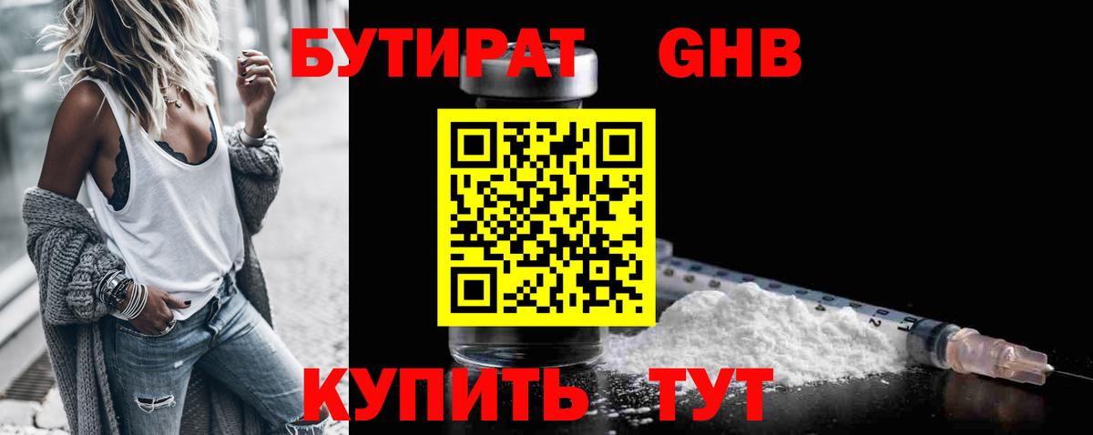 Бутират вода  Вход с VPN  Рассказово 