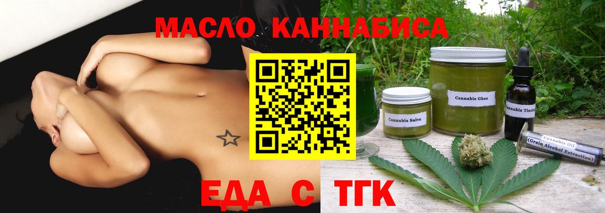 Рассказово  Печенье с ТГК конопля  Вход с VPN 
