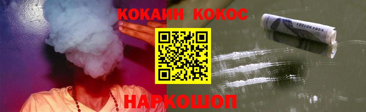 COCAIN  COCAIN 98%  Рассказово  Вход с VPN  Кокаин Columbia 