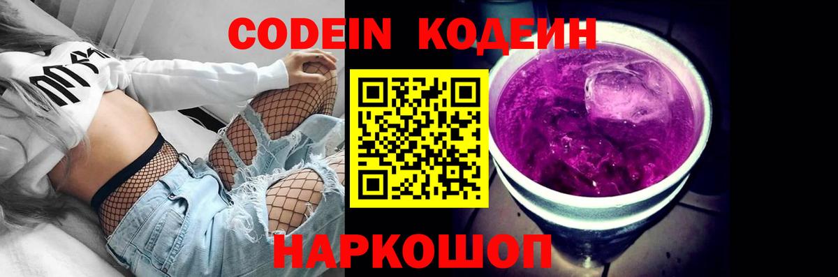 Рассказово  Codein напиток Lean (лин)  Codein напиток Lean (лин)  Вход с VPN 