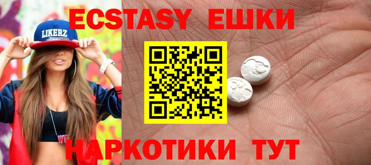 Ecstasy 280 MDMA  ЭКСТАЗИ 99%  Рассказово  Ecstasy  Вход с VPN 