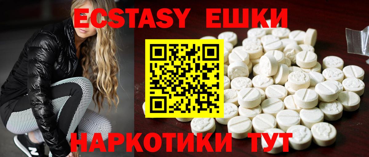 ЭКСТАЗИ MDMA Рассказово
