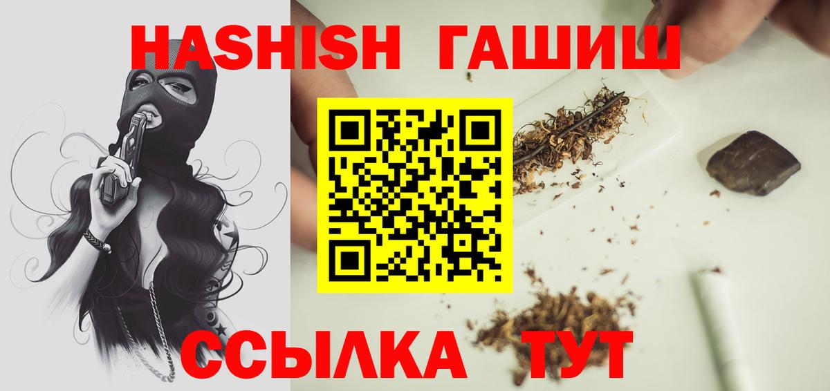 ГАШ  Вход с VPN  Рассказово  ГАШИШ ice o lator  ГАШИШ убойный 