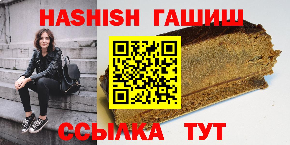 ГАШИШ Premium Рассказово