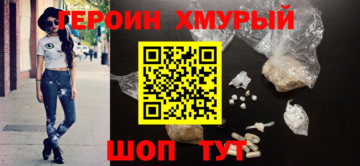 Рассказово  Героин  Вход с VPN  Героин белый 
