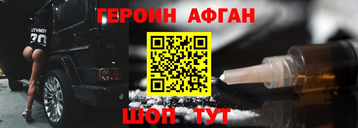 Героин гречка Рассказово