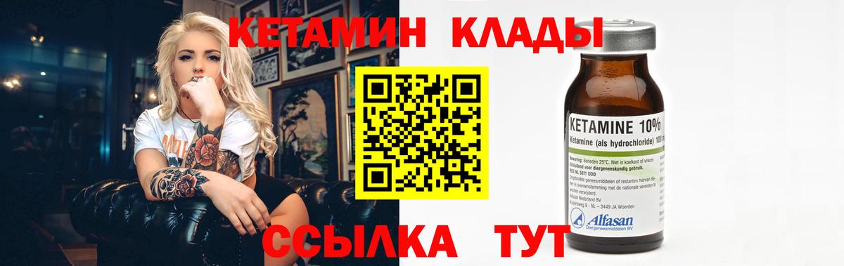 Кетамин ketamine Рассказово