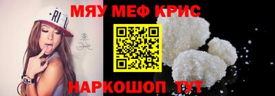 меф VHQ Лесной