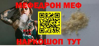 меф VHQ Лесной