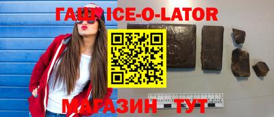 гашишное масло Лениногорск