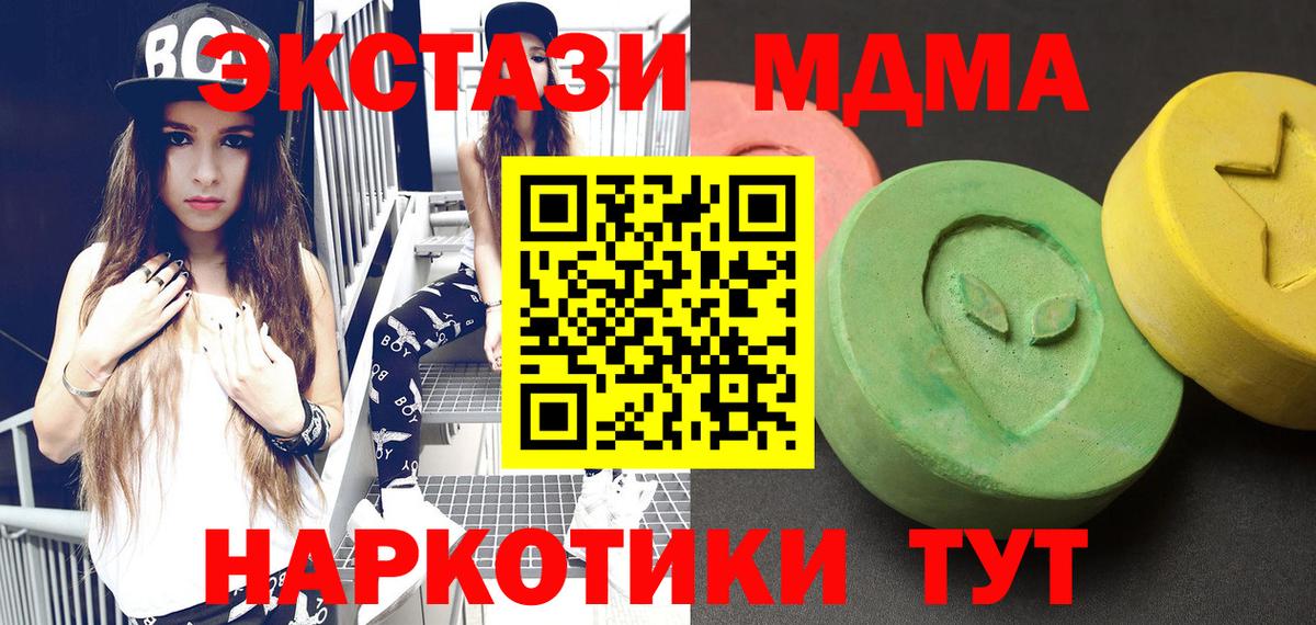 MDMA кристаллы  МДМА  Вход с VPN  Рассказово  MDMA Molly 
