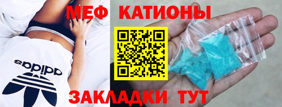 Меф кристаллы  МЕФ  Рассказово  Вход с VPN 