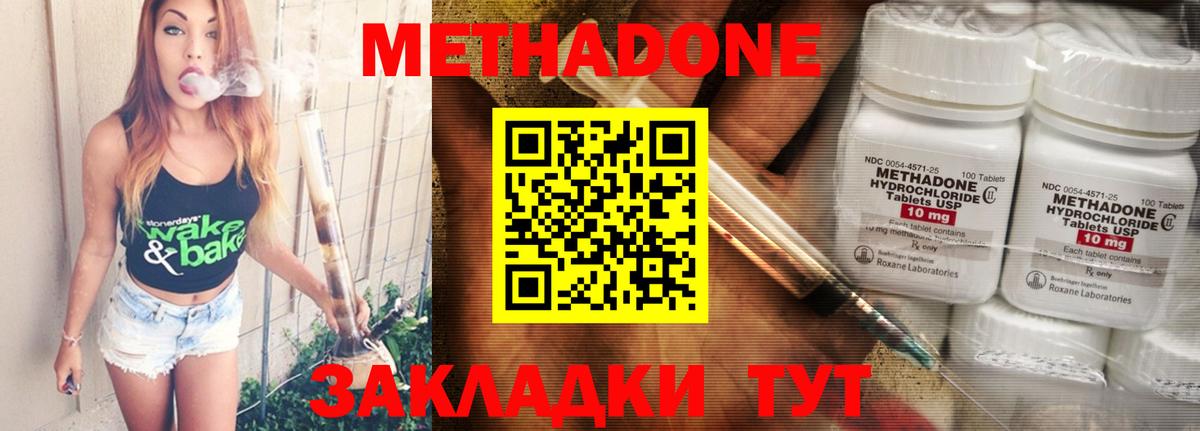 маркетплейс состав  Вход с VPN  МЕТАДОН methadone  мега вход  Рассказово  МЕТАДОН мёд 