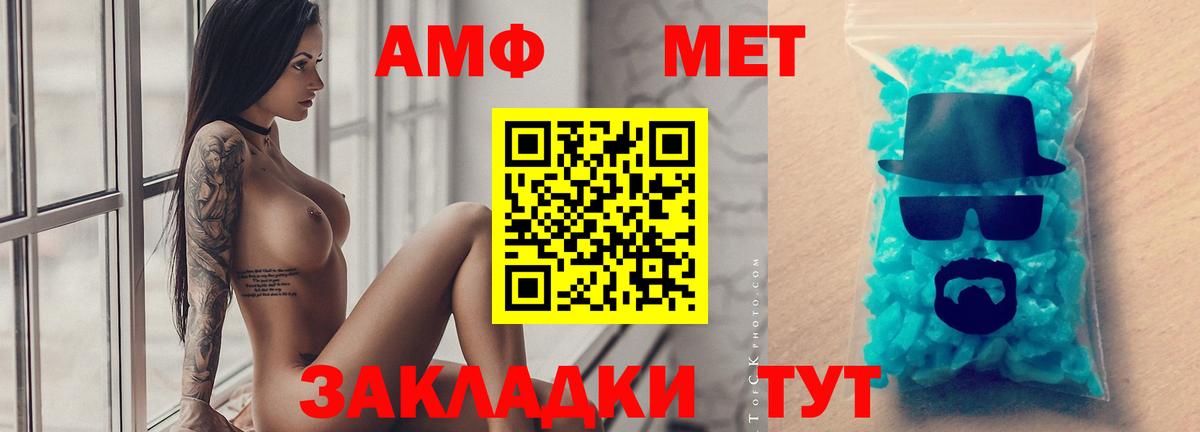 МЕТАМФЕТАМИН Декстрометамфетамин 99.9%  Вход с VPN  МЕТАМФЕТАМИН Декстрометамфетамин 99.9%  Рассказово 