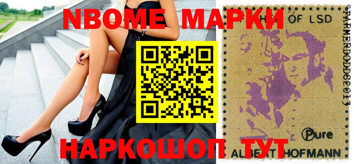 Марки NBOMe 1,8мг  Вход с VPN  Рассказово  Марки NBOMe 1,8мг 