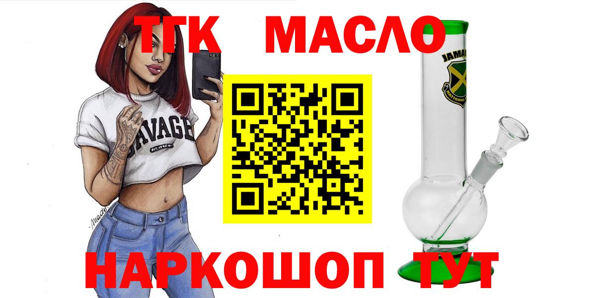 Рассказово  Дистиллят ТГК вейп с тгк  Вход с VPN 